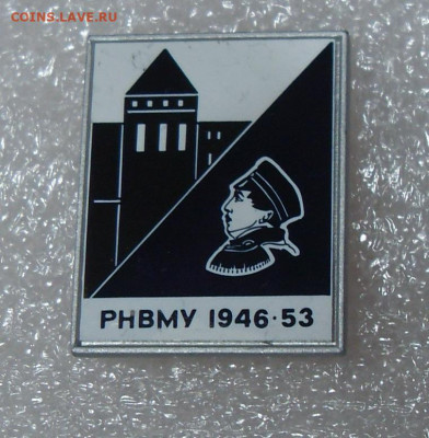 Значок РНВМУ 1946-53 Рижское Нахимовское училище до 18.01 - SDC17443.JPG