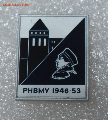 Значок РНВМУ 1946-53 Рижское Нахимовское училище до 18.01 - SDC17442.JPG