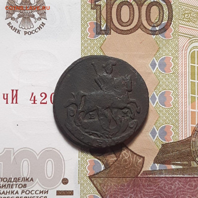 Копейка 1790 ЕМ до 19.01.24 (пятница) 22.00 - photo_2024-01-13_23-56-39