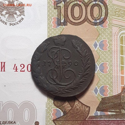 Копейка 1790 ЕМ до 19.01.24 (пятница) 22.00 - photo_2024-01-13_23-56-39 (2)