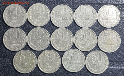50 копеек 1964-1990 (14 монет) до 15.01.2024 в 22.00 - Фото 02.01.2024, 04 04 06