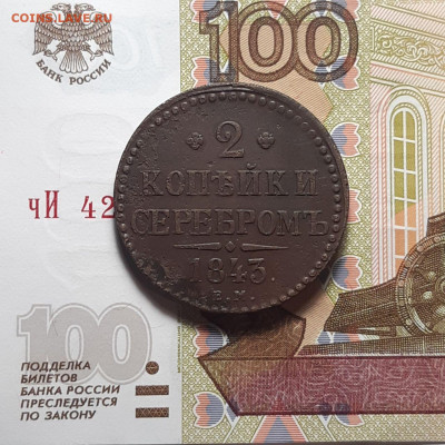 4 копейки 1840ЕМ до 19.01.24 (пятница) - photo_2024-01-14_00-18-25