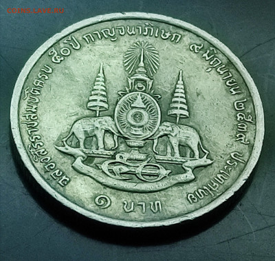 Тайланд 1 бат 1996 50 лет правления Рамы до 18.01.2024 - IMG_20240113_222439