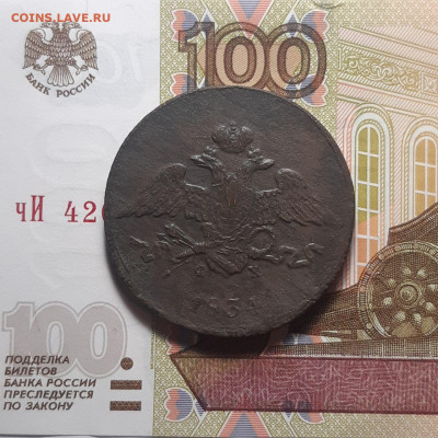 5 копеек 1834 ЕМ ФХ до 19.01.24 (пятница) 22.00 - photo_2024-01-14_02-03-28