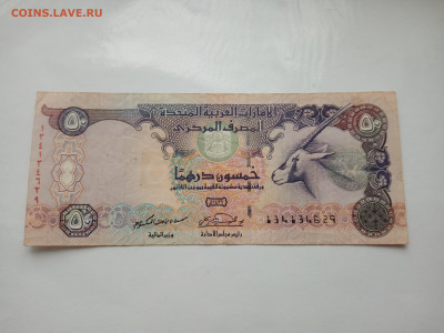 ОАЭ Арабские Эмираты 50 дирхам 2006 до 15.01.2024 - оаэ 50 2006