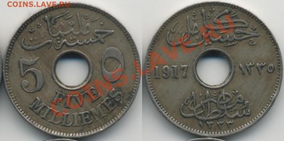 5 FIVE MILLIEMES  Египет 1917г - 5m