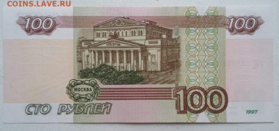 100 рублей серия УБ до 18.01.2024г. - 210