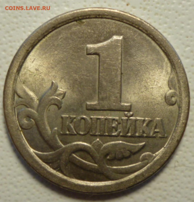 Редкая 1 копейка 2003 СП шт. 3.1 А1 до 14.01.2024 22-00 - 3.1