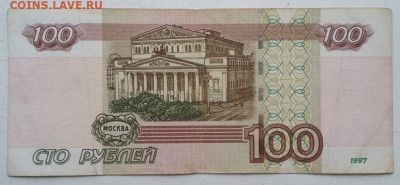 100 рублей серия аА до 18.01.2024г. - 206