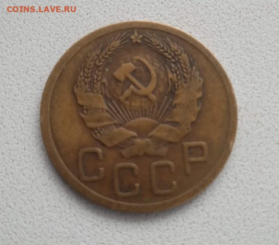 3 копейки 1935 новый тип - 3 копейки 1935 нт-1