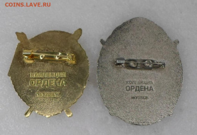 Коллекция "Ордена" Муляжи до 18.01 - SAM_0458.JPG