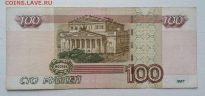 100 рублей вП 2000001 д 18.01.2024г. - 202