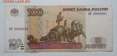 100 рублей вП 2000001 д 18.01.2024г. - 201