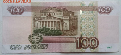100 рублей серия УВ д 18.01.2024г. - 200