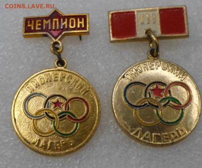 Пионерлагерь Призовые знаки до 18.01 - SAM_0384.JPG