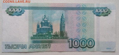 1000 рублей серия Аа до 18.01.2024г. - 204