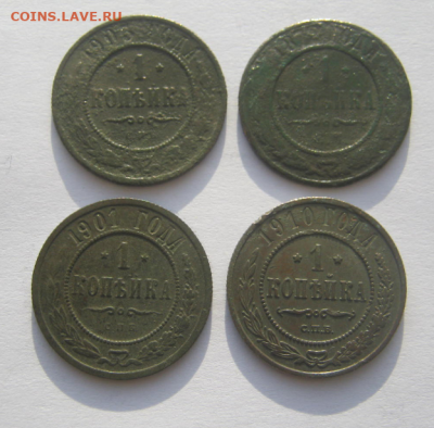 1 КОПЕЙКА 1903,1872,1900,1912 г до 15.01.2024 г 22-00 мск. - 1кк4.PNG