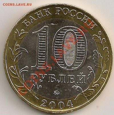 10р.РЯЖСК мешковой, хороший раскол. До 12.01.12г. 22.00Мск - сканирование0018