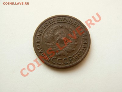 1 копейка 1924г. СССР до 11.01.12г. 23-00мск - декабрь 2011 083