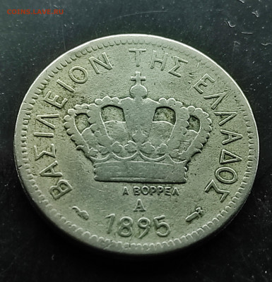 ГРеция 20 лепта 1895 до 19.01.2024 - IMG_20240114_122723