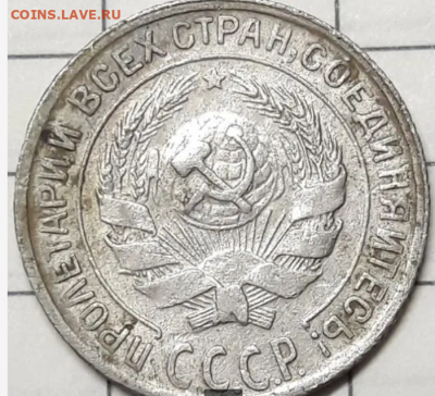 10 копеек 1929 - Screenshot_20240114-121900~3