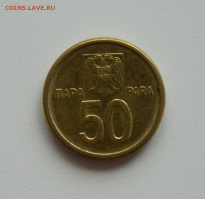 Югославия 50 пара 2000 г. до 17.01.24 - DSCN0396.JPG