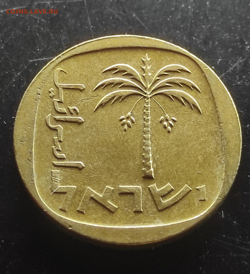 Израиль 10 агорот 1974  до 19.01.2024 - IMG_20240114_085330