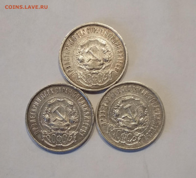 50 коп 1922 г 3шт  с 200р - 20200408_083442