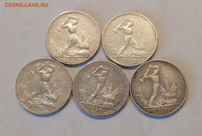 50 коп  1924-26 всего 5 шт с 200р №1 - IMG_20240114_134957