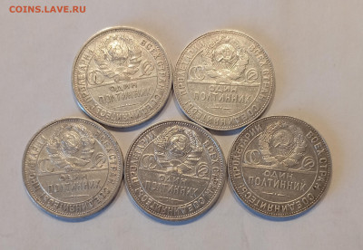50 коп  1924-26 всего 5 шт с 200р №1 - IMG_20240114_135034