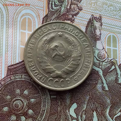 2 копейки 1934. До 20.01.24 в 22.00 - 20240114_140833