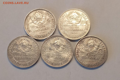 50 коп  1924-26 всего 5 шт с 200р №2 - IMG_20240114_140606