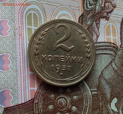 2 копейки 1937. До 20.01.24 в 22.00 - 20240114_141747