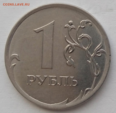 1 рубль 2019 года . Шт. 4.22. В2. До 18.01. В 22-00 МСК. - IMG_20240114_143711_1