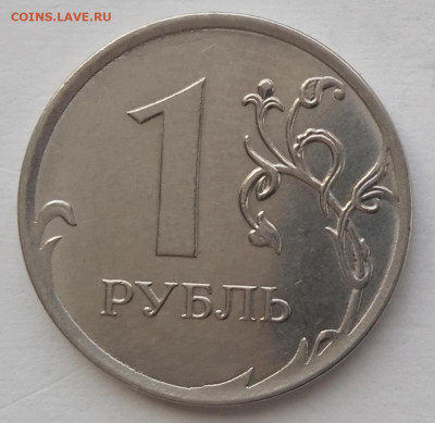 1 рубль 2019 года . Шт. 4.22. В 1. До 18.01. В 22-00 МСК. - IMG_20240114_144317_1