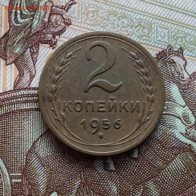 2 копейки 1956. До 20.01.24 в 22.00 - 20240114_145145