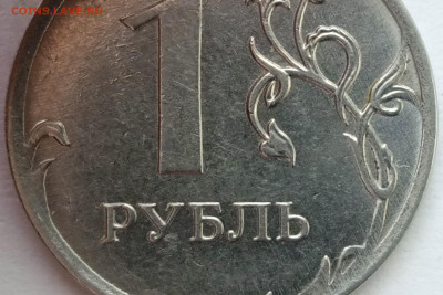1 рубль 2019 года . Шт. 4.22. В 1. До 18.01. В 22-00 МСК. - IMG_20240114_144402