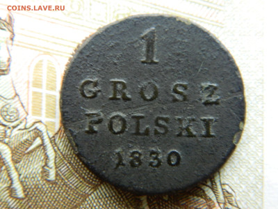 1 грош 1830 г FH 19.01.24 мск 22-00 - DSCN4688.JPG