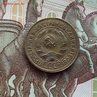 1 копейка 1933. До 20.01.24 в 22.00 - 20240114_151350