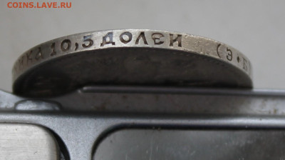50 копеек 1912 год - IMG_3375.JPG