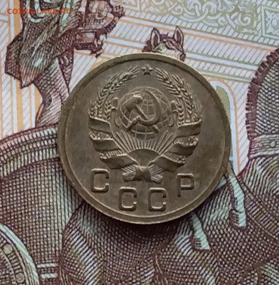 1 копейка 1936. До 20.01.24 в 22.00 - 20240114_151611