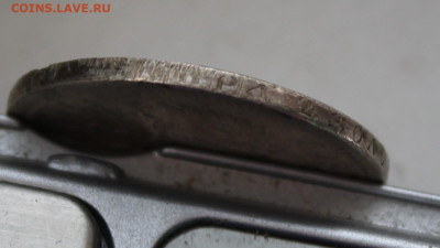 50 копеек 1897 год с украшения - IMG_3387.JPG
