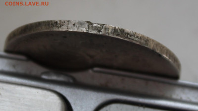 50 копеек 1897 год с украшения - IMG_3386.JPG
