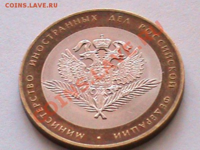 UNC - 10 руб мешковые4.JPG