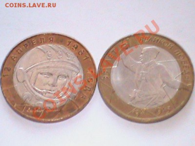 UNC - 10 руб мешковые2.JPG