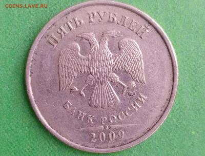 5р.2009 г. ММД, шт. С-5.3г1, Редкий, до 20.01.2024г. - 1705234505778