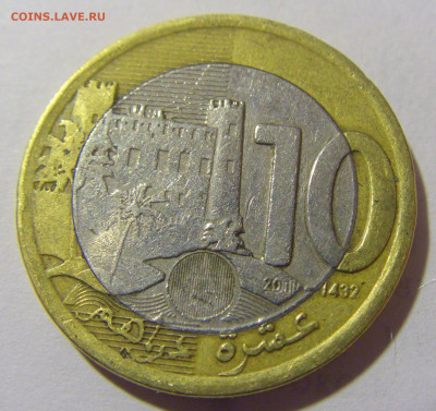 10 динар 2011 Марокко №1 20.01.2024 22:00 МСК - CIMG5023.JPG