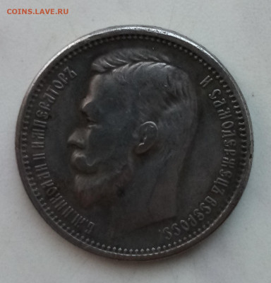 Рубль 1013 в с - IMG_20240114_151217