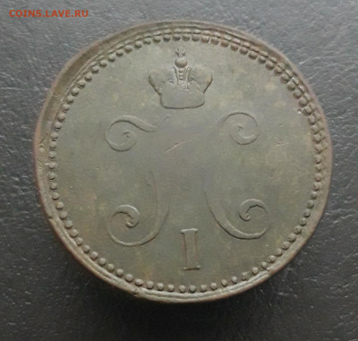 3 КОПЕЙКИ СЕРЕБРОМ. 1842 год. С 200 рублей. До 20.01. - 20231224_164207.JPG
