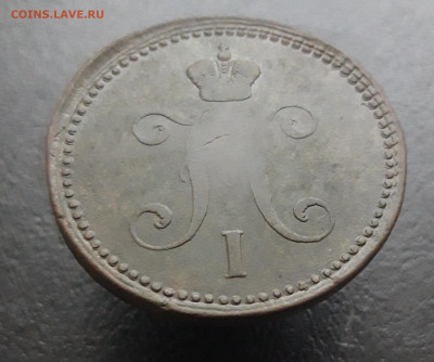 3 КОПЕЙКИ СЕРЕБРОМ. 1842 год. С 200 рублей. До 20.01. - 20231224_164203.JPG